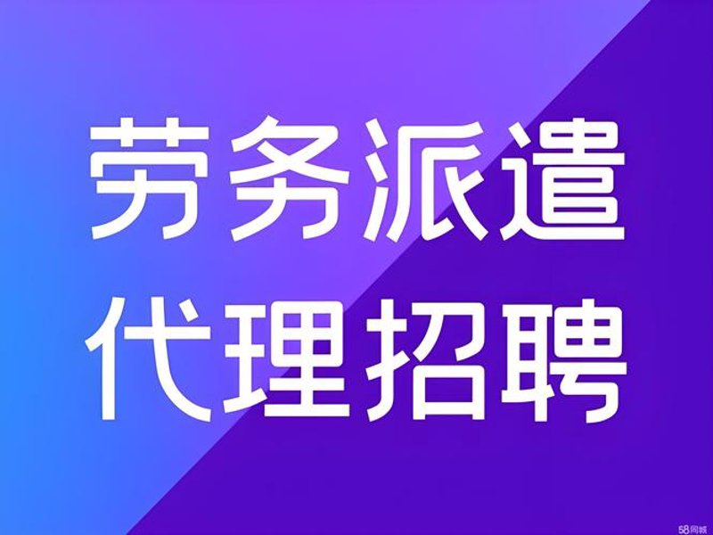 沭阳劳务派遣行业最新动态：助您找到心仪的工作