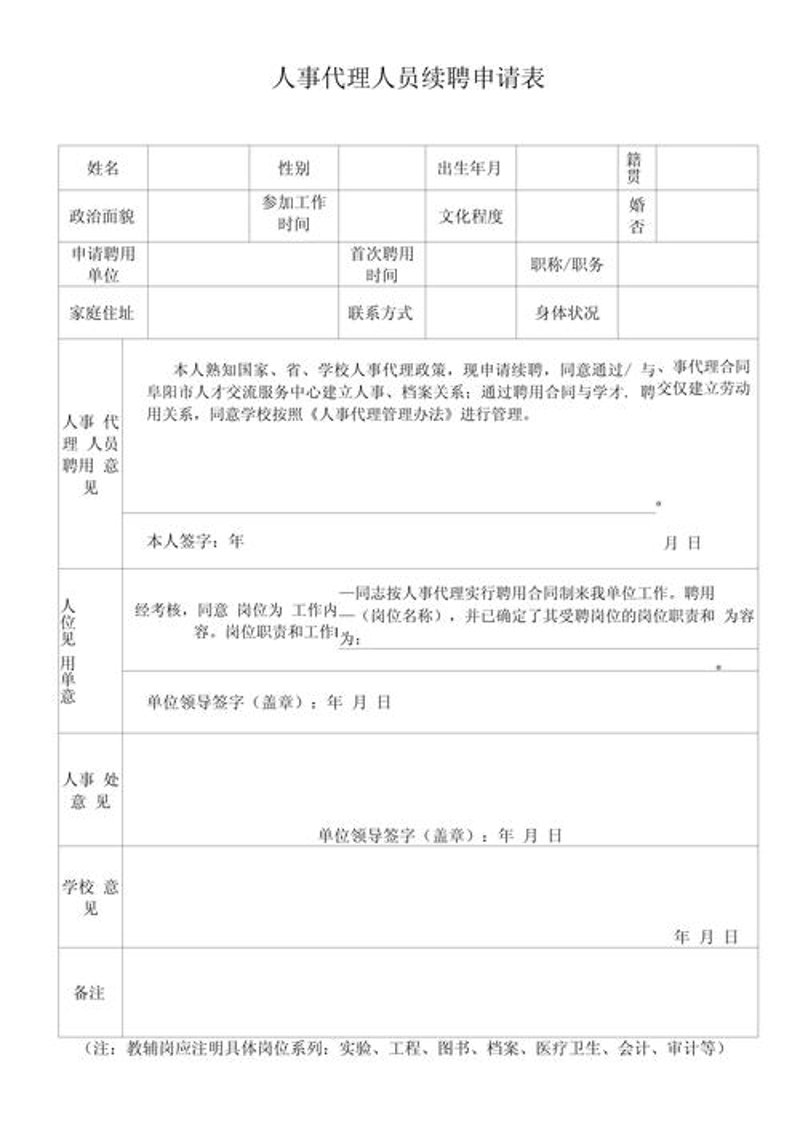 沭阳人才网：助力求职者的智慧桥梁